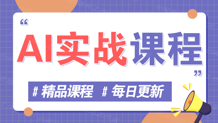 图片-晶沫AI资源站