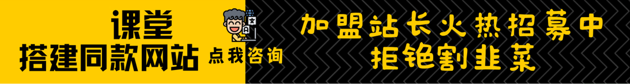 加盟晶沫AI资源站，搭建同款项目资源站，实现日入2000+-晶沫AI资源站