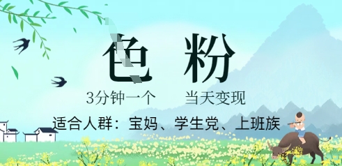 短视频S粉计划，3 分钟原创，当天变现-晶沫AI资源站