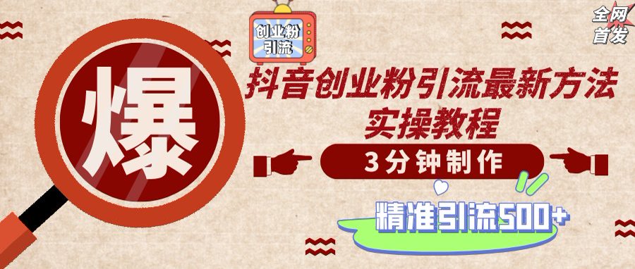 （14148期）轻松制作创业类视频，不违规、不封号，可矩阵批量发布，一天被动加精准…-晶沫AI资源站