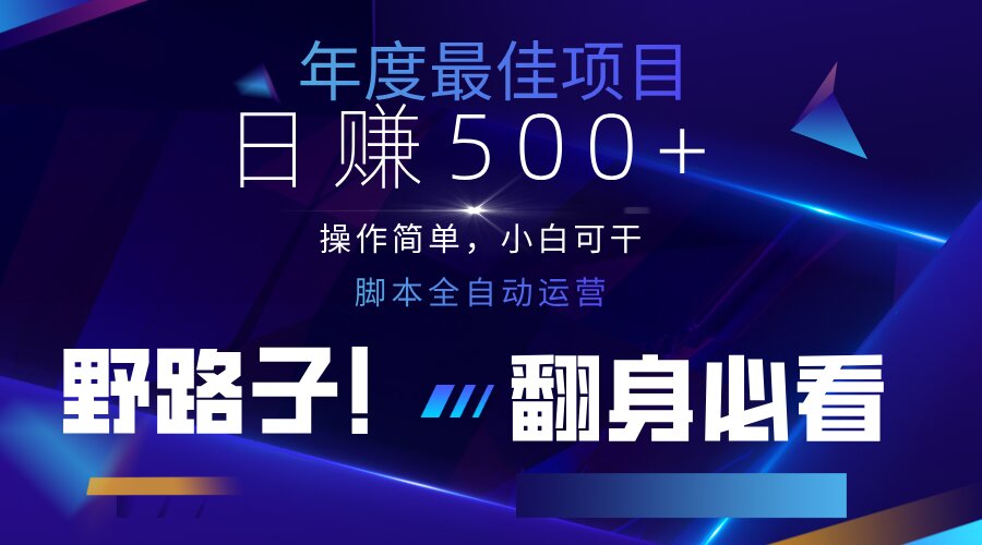 (14335期)云机全自动答题日赚500+,轻松实现睡后收益,操作简单,2025最新野路子...-晶沫AI资源站