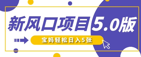 新风口项目5.0版!即梦AI做爆款萌娃说话视频,单日涨粉2W+,新手宝妈轻松日入5张-晶沫AI资源站